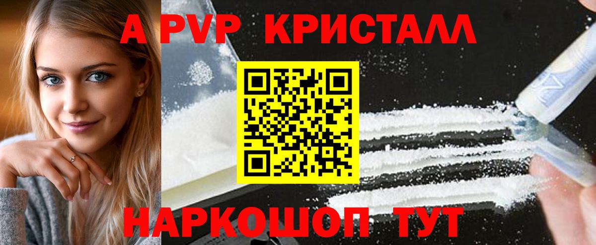 Сокол  Alpha PVP крисы CK  Вход с VPN  A PVP кристаллы  Alfa_PVP Crystall 