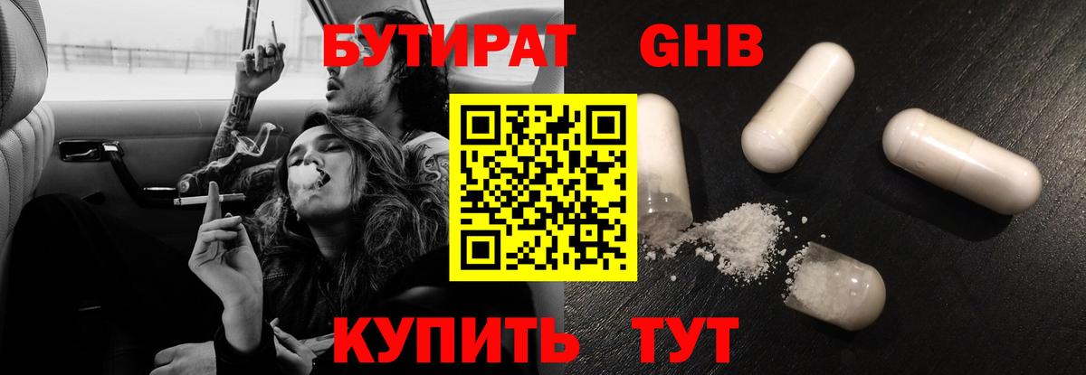 БУТИРАТ буратино Сокол
