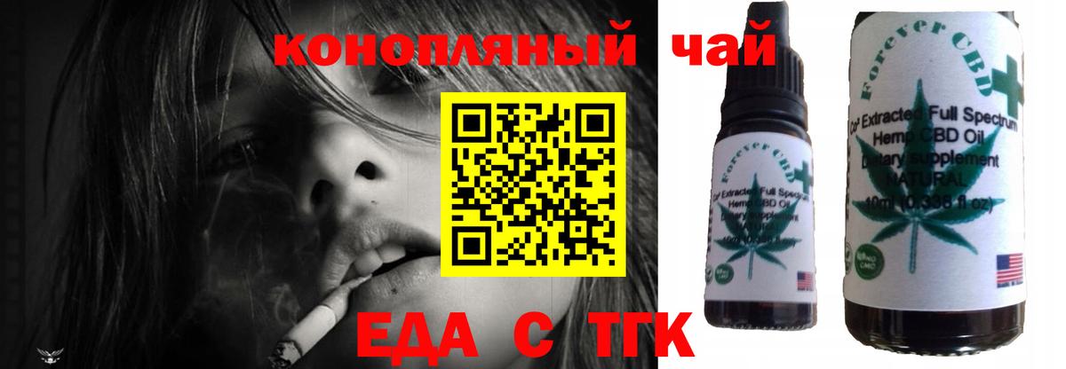 Печенье с ТГК марихуана  Вход с VPN  Сокол 