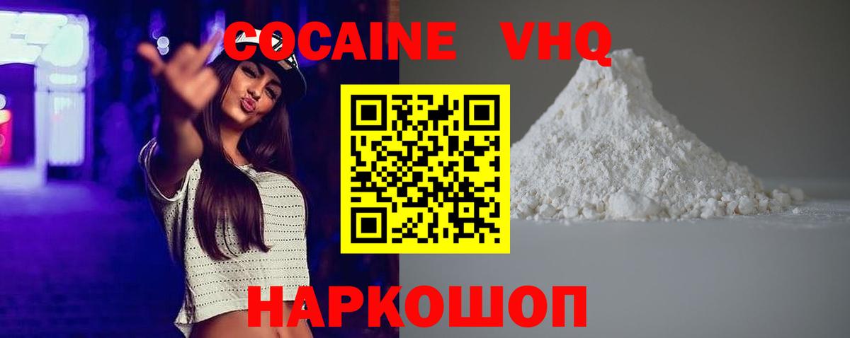 COCAIN VHQ  КОКАИН Перу  Сокол  Вход с VPN 