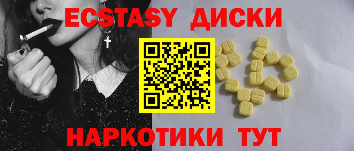 Экстази диски  ЭКСТАЗИ  Вход с VPN  Сокол  хочу   Экстази TESLA 