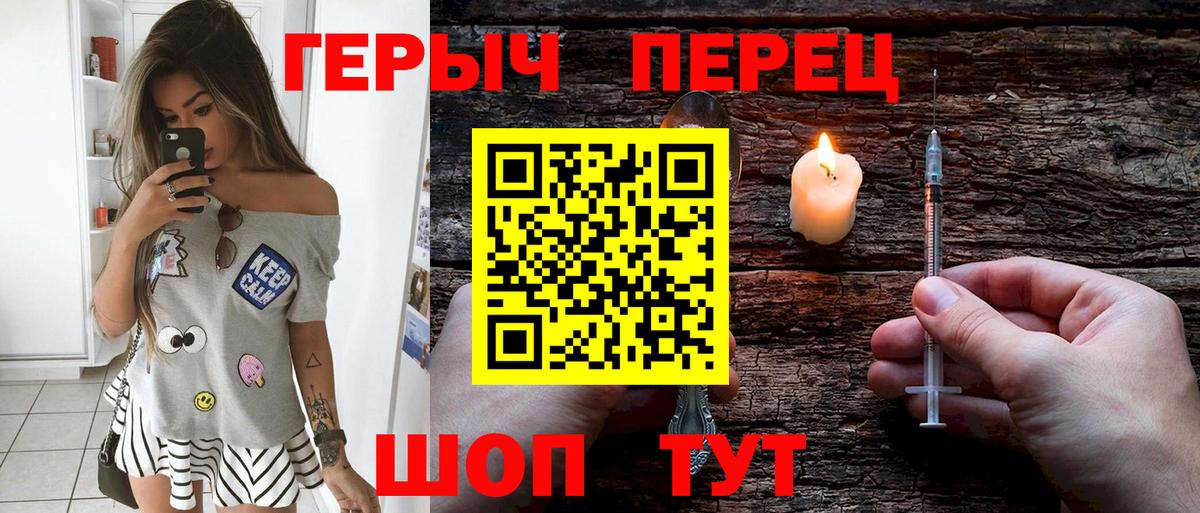 Героин белый Сокол
