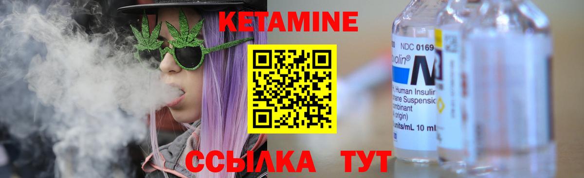 КЕТАМИН ketamine  Вход с VPN  Сокол 