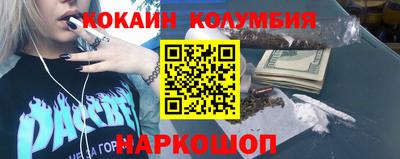 кокаин колумбия Нальчик