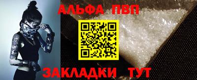 Альфа ПВП Наро-Фоминск