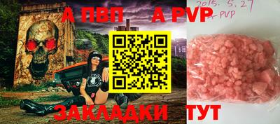 Альфа ПВП Наро-Фоминск