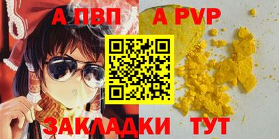 Альфа ПВП Наро-Фоминск