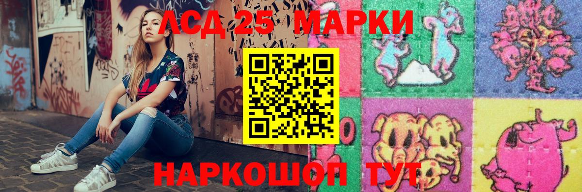 LSD-25 экстази кислота Сокол
