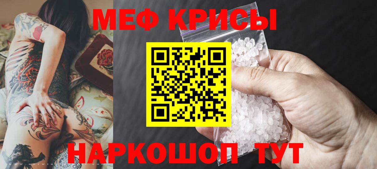 МЕФ mephedrone  Меф  МЯУ-МЯУ  Сокол  Вход с VPN 