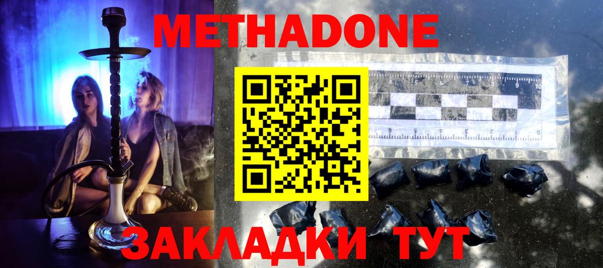 ОМГ ОМГ ссылки  Метадон methadone  Вход с VPN  МЕТАДОН мёд  Сокол 