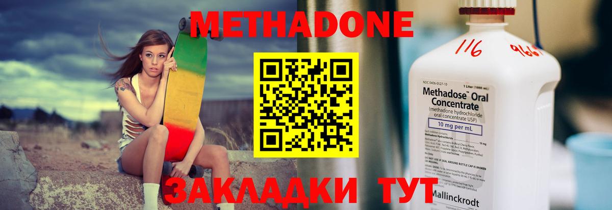 Метадон белоснежный Сокол