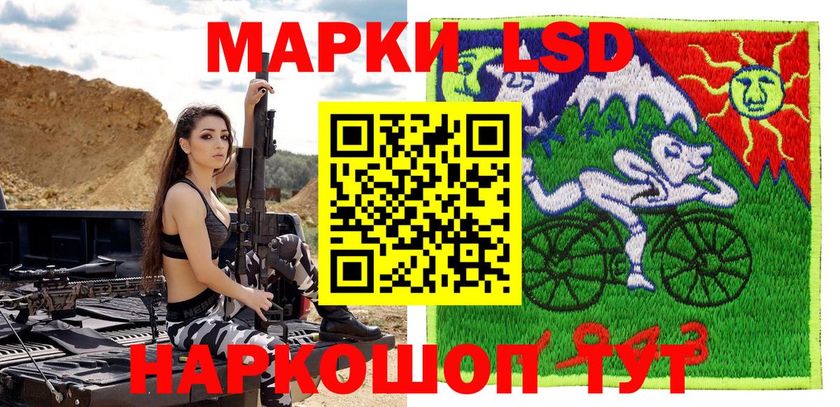 Марки NBOMe 1500мкг Сокол