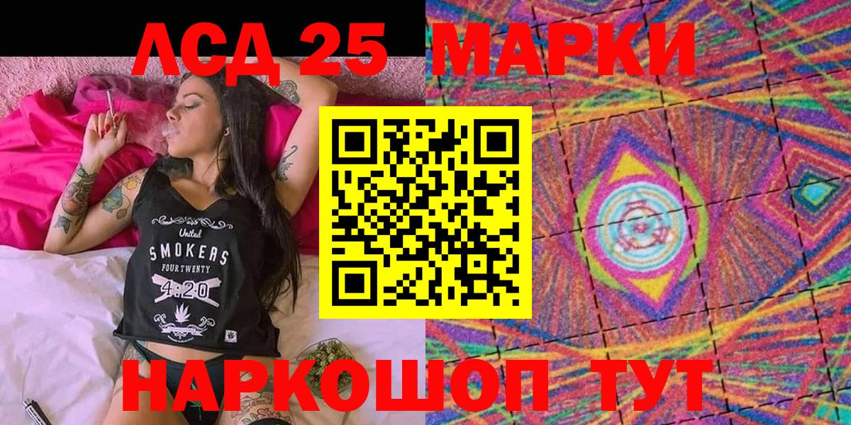 Сокол  Марки 25I-NBOMe 1,5мг  Вход с VPN 
