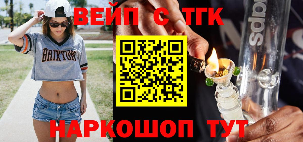 ТГК THC oil  Дистиллят ТГК THC oil  Вход с VPN  Сокол 