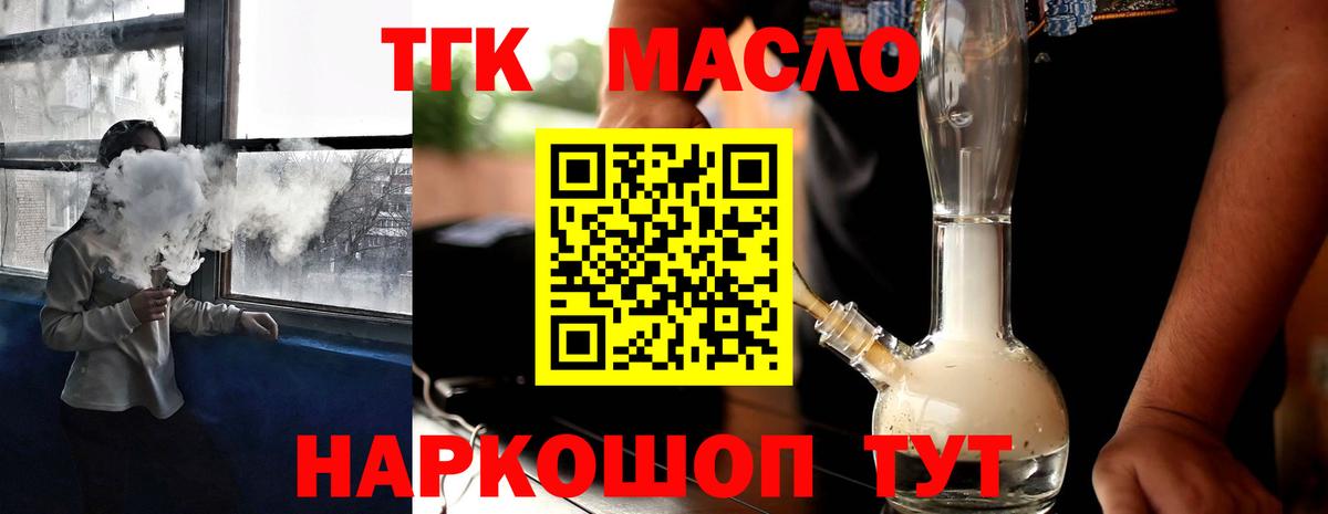ТГК жижа Сокол